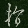 指