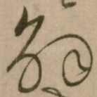 解