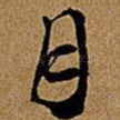 月