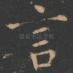 言