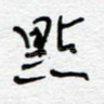 点