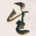 星