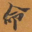 命