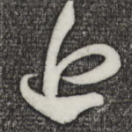 近