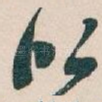 以