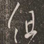 但