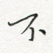 不
