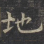 地