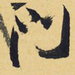 门