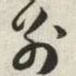 别