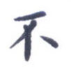 不