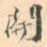 开