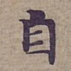 自
