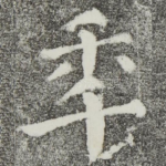 年