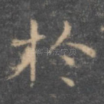 于