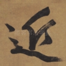 近