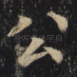 公