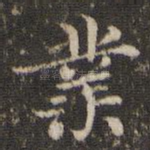 业
