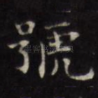 号