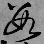 数