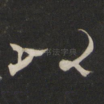 以