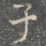 于