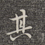 其