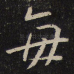 每