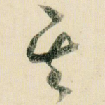 其