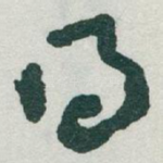 得