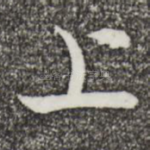 上