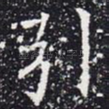 引