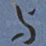 与