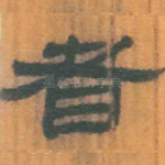 者