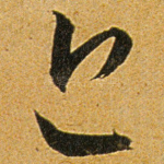 近