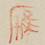 应