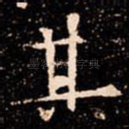 其