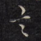 言
