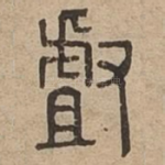 □