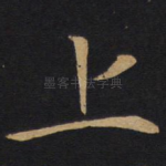 上