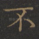 不