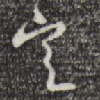 定