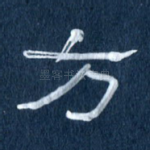 方