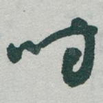 时