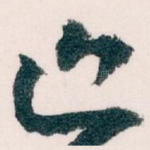 近