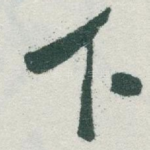 下