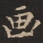 画