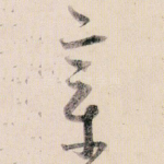 章