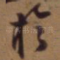 于