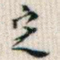 定